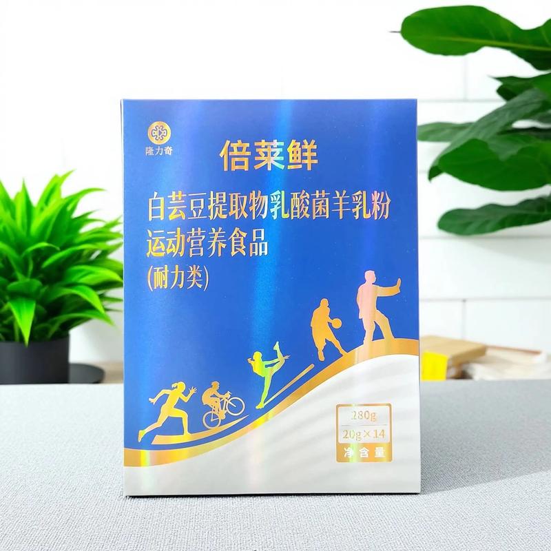 营养品定制